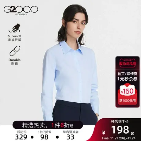 G2000女装2023秋冬平滑质感舒适亲肤时尚修身通勤百搭长袖衬衫.图片