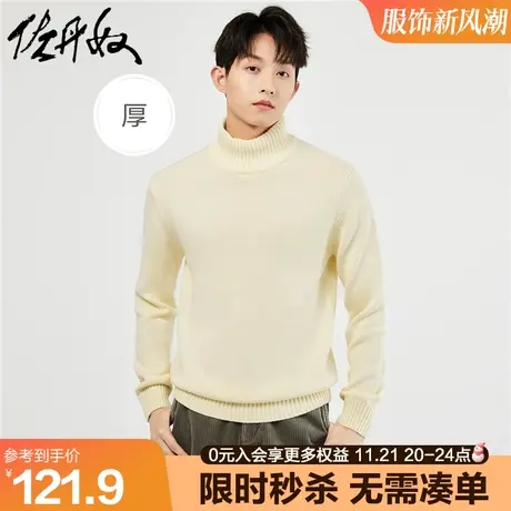 佐丹奴针织衫男秋冬加厚纯棉保暖儒雅高领套头针织毛衣男18052615商品大图
