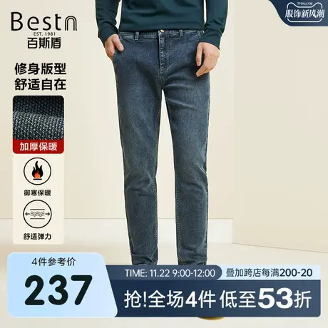 百斯盾男装牛仔裤2023秋冬新款时尚舒适弹性精致九分牛仔小锥裤图片