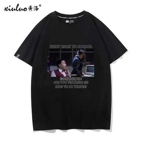 周星驰吴孟达纪念T恤男女你在教我做事啊短袖半袖重案组之虎衣服商品大图