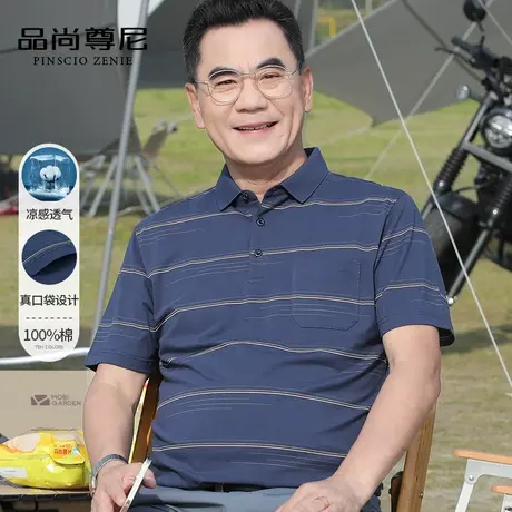 【100%纯棉】老年人男短袖爷爷装夏减龄撞色条纹爸爸款T恤POLO衫商品大图
