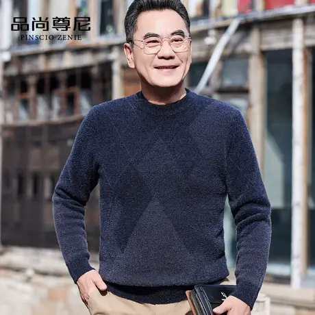 爸爸上衣几何花纹设计感毛衣仿貂绒雪尼尔针织线衫冬款男装中老年商品大图