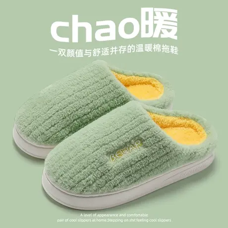 棉拖鞋女士秋冬季保暖2023新款家居室内防滑情侣毛绒月子拖鞋男款商品大图