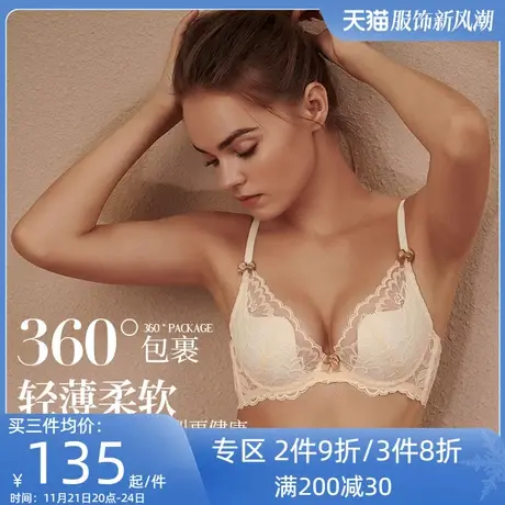 夏娃的诱惑内衣女夏季薄款调整聚拢防下垂文胸上托性感蕾丝胸罩商品大图