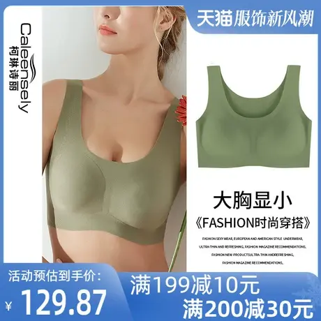 无痕薄款大胸显小背心式文胸聚拢全罩杯大码无磁无铁电子厂女内衣图片