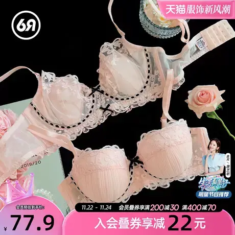 6RBI小恋心软支撑无钢圈内衣女小胸聚拢显大胸罩性感蕾丝文胸套装商品大图