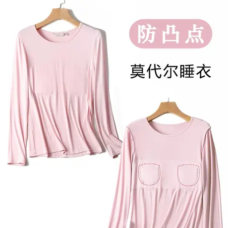 免穿内衣可睡觉莫代尔睡衣上衣单件女薄款长袖家居服商品大图