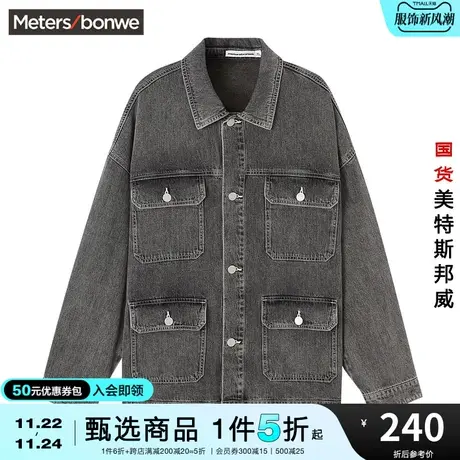 美特斯邦威夹克男春秋休闲MTEE复刻运动全棉牛仔夹克上衣商品大图