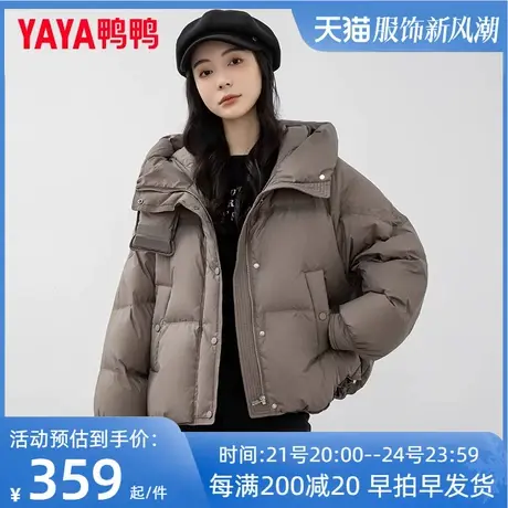 鸭鸭短款连帽羽绒服女冬季小个子百搭面包服2023年新款防风外套XH图片