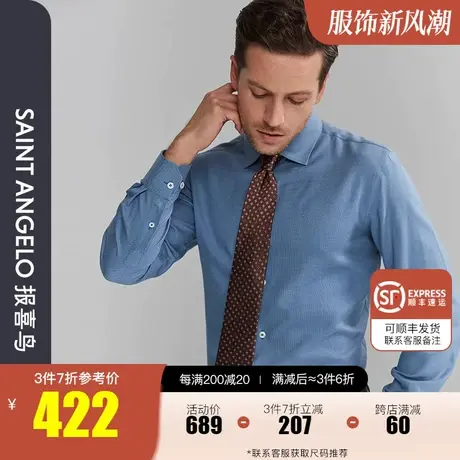 报喜鸟2022秋季新款商务休闲男蓝色长袖衬衫方领上班直筒男士衬衣商品大图