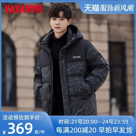 鸭鸭羽绒服男冬季短款2023新品时尚撕裂纹保暖防风面包服厚外套Y图片
