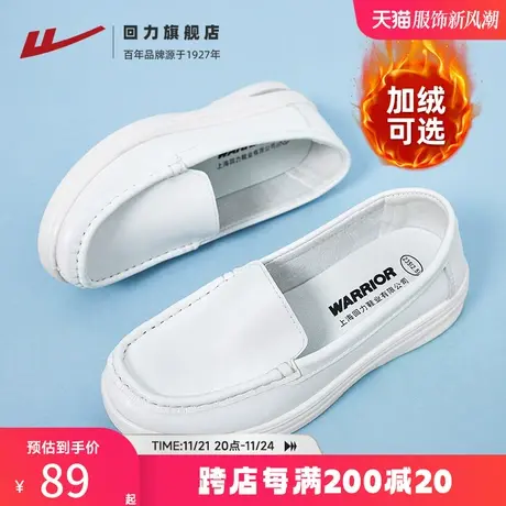回力护士鞋女夏季软底透气不累脚一脚蹬单鞋医护专用鞋小白鞋子女图片