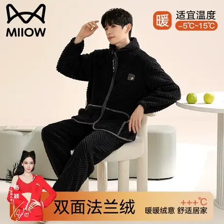 猫人珊瑚绒睡衣男士秋冬季2023新款加厚加绒保暖法兰绒家居服套装图片
