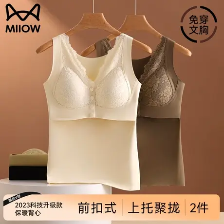 猫人中老年妈妈保暖背心女士款带胸垫秋冬季无痕发热打底内搭上衣图片
