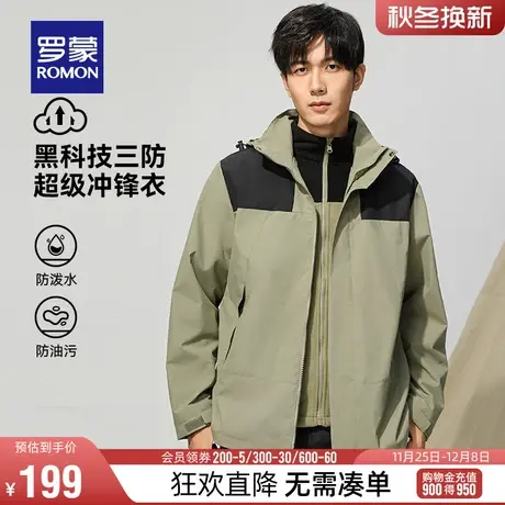 【直降】【一衣三穿】罗蒙男士户外冲锋夹克衣服2024春季登山外套图片