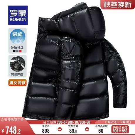 【可拆卸帽】罗蒙短款羽绒服2023冬季男女同款极寒保暖外套情侣装图片