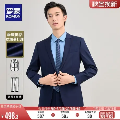 罗蒙男士西服套装2024春季新款中青年工装职业正装西服两件套西服图片
