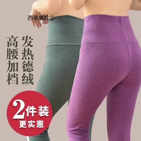德绒高腰秋裤女护膝保暖裤秋冬锁温发热美体裤加厚加绒大码打底裤图片