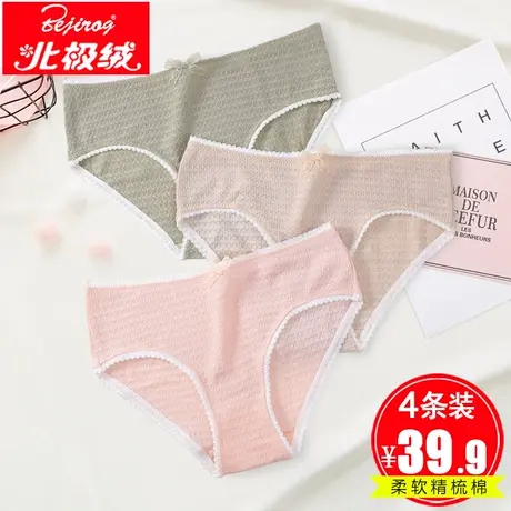 北极绒内裤女纯棉100%全棉抗菌裆女生中腰日系无痕少女三角裤大码商品大图