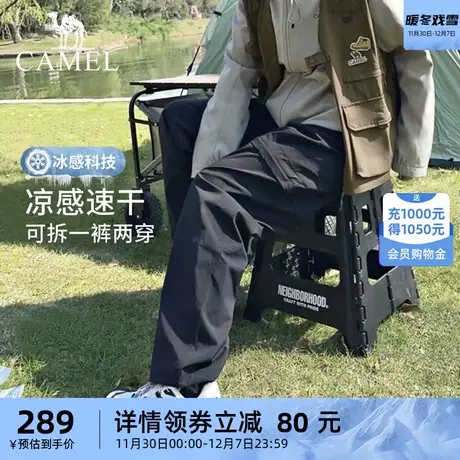 【伞兵机能裤】骆驼户外冰感速干长裤男可拆卸短两穿徒步登山服装商品大图