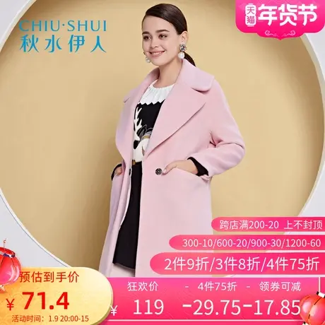 秋水伊人2020冬季新款女气质翻领中长款加厚外套毛呢反季大衣I349图片