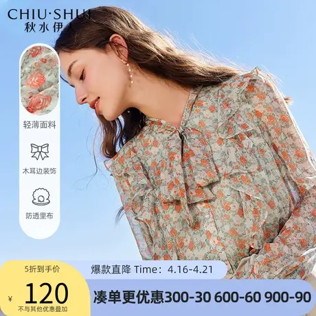 秋水伊人优雅浪漫雪纺衫2022年春季新款女装轻薄碎花木耳边图片