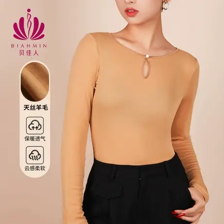 贝佳人新品高档羊毛打底衣双面可穿修身长袖V领上衣t恤女BW502407图片