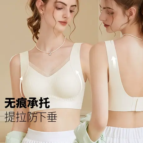 提拉上托聚拢防下垂胸罩舒适无痕收副乳调整型美背内衣女聚拢文胸商品大图