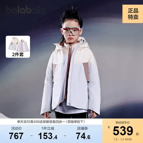 巴拉巴拉lab羽绒服女童2023秋冬季新款童装拼接潮加厚外套两件套图片