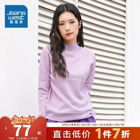 KI真维斯女士半高领毛衣2024春季新款纯色温柔风通勤保暖羊毛衫女商品大图