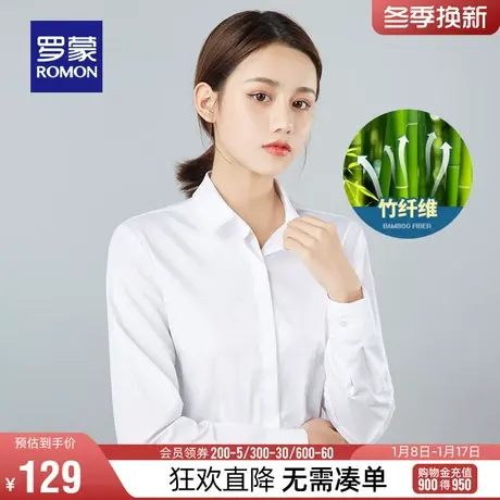 罗蒙女士职业休闲衬衫2024春季商务简约纯色工装正装时尚长袖衬衣图片