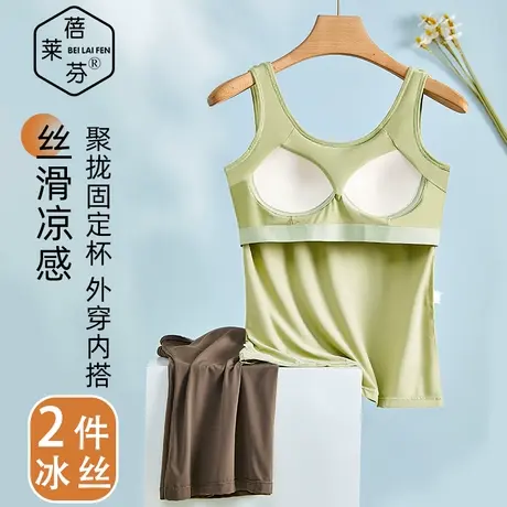 冰丝打底外穿长款背心一体文胸女收副乳防下垂运动防震内衣夏大码商品大图