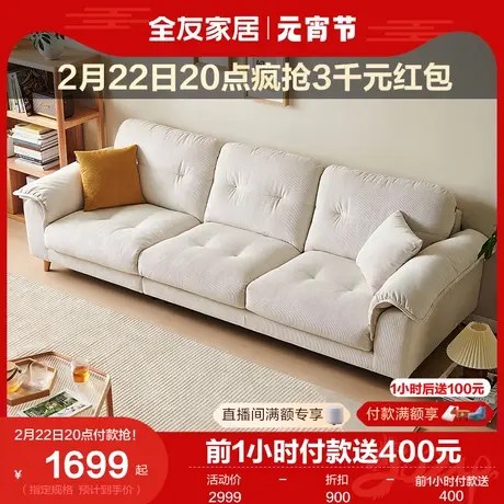 全友家居简约现代布艺沙发2024新款小户型客厅直排沙发111105图片