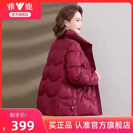 雅鹿妈妈冬季女士羽绒服2024新款时尚中老年防风立领保暖鸭绒外套图片