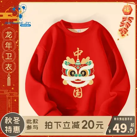 KX真维斯儿童加绒卫衣秋冬款男童冬季新年加厚冬装女童红色拜年服商品大图