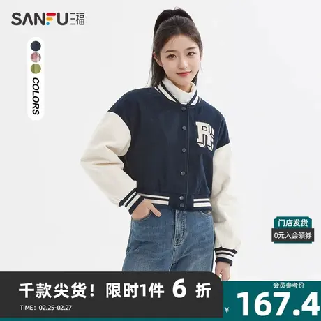 三福厚外套2023冬字母绣花夹棉加厚撞色棒球服女装479003商品大图