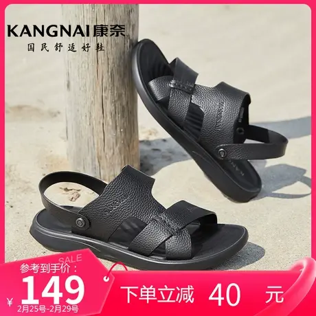 康奈男鞋2024夏季新款潮流真皮沙滩鞋时尚露趾纯色凉拖厚底爸爸鞋商品大图