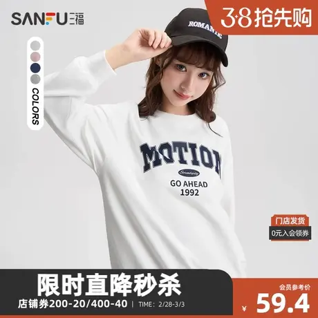 三福卫衣2023秋英文图案圆领纯棉宽松时尚上衣女装474194图片