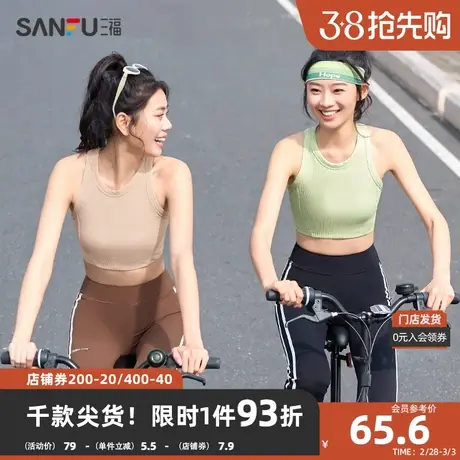 三福女春季结构固定杯背心 时尚轻运动瑜伽外穿内搭上衣480220商品大图
