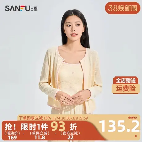 三福女春季胸杯吊带开衫长裤三件套 韩系慵懒睡衣家居服479765商品大图