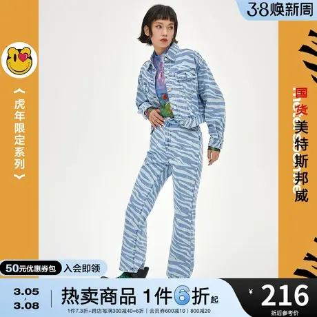 国货美特斯邦威高级拔印喇叭牛仔裤女春夏季时尚潮流休闲牛仔长裤商品大图