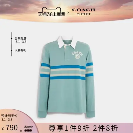 【博主同款】COACH/蔻驰奥莱男士长袖RUGBY POLO衫商品大图