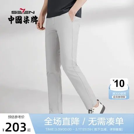 【薄荷纤维】柒牌休闲长裤男2022夏季新款商务通勤透气直筒男裤子图片