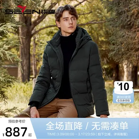【三防】柒牌冬季羽绒服男时尚休闲保暖防风连帽鹅绒羽绒厚款外套图片