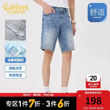 卡宾男装冰氧吧牛仔裤2023夏新款潮流破洞短裤休闲街头直筒裤F图片