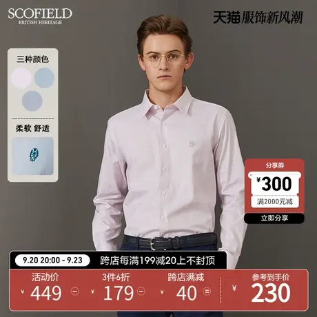 SCOFIELD男长袖衬衫男条纹刺绣商务休闲上衣棉质透气舒适衬衣商品大图