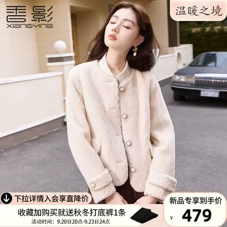 香影小香风毛毛短外套女2023冬季新款羊羔毛风高级感小个子仿皮草图片