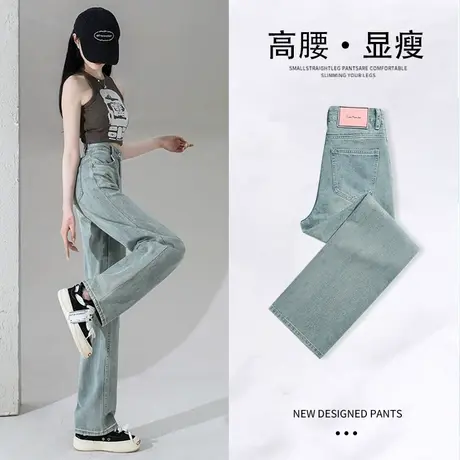 高腰直筒牛仔裤女薄款秋季2023新款显瘦阔腿春秋女士垂感拖地裤子商品大图