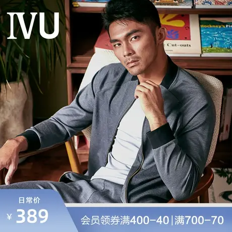 安莉芳旗下IVU秋季薄款莫代尔运动外套男士休闲上衣UF0059图片