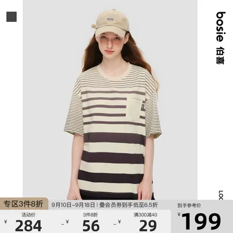 bosie2023年夏季新款短袖T恤男情侣渐变条纹撞色重磅T恤潮图片